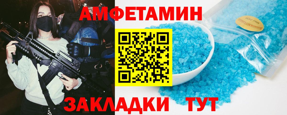 АМФЕТАМИН  Вход с VPN  Кумертау  Amphetamine 97% 