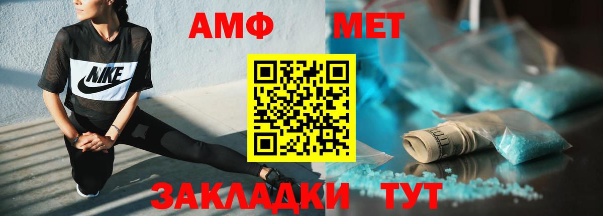 АМФ VHQ Кумертау