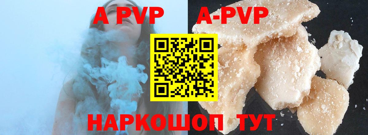 APVP VHQ Кумертау