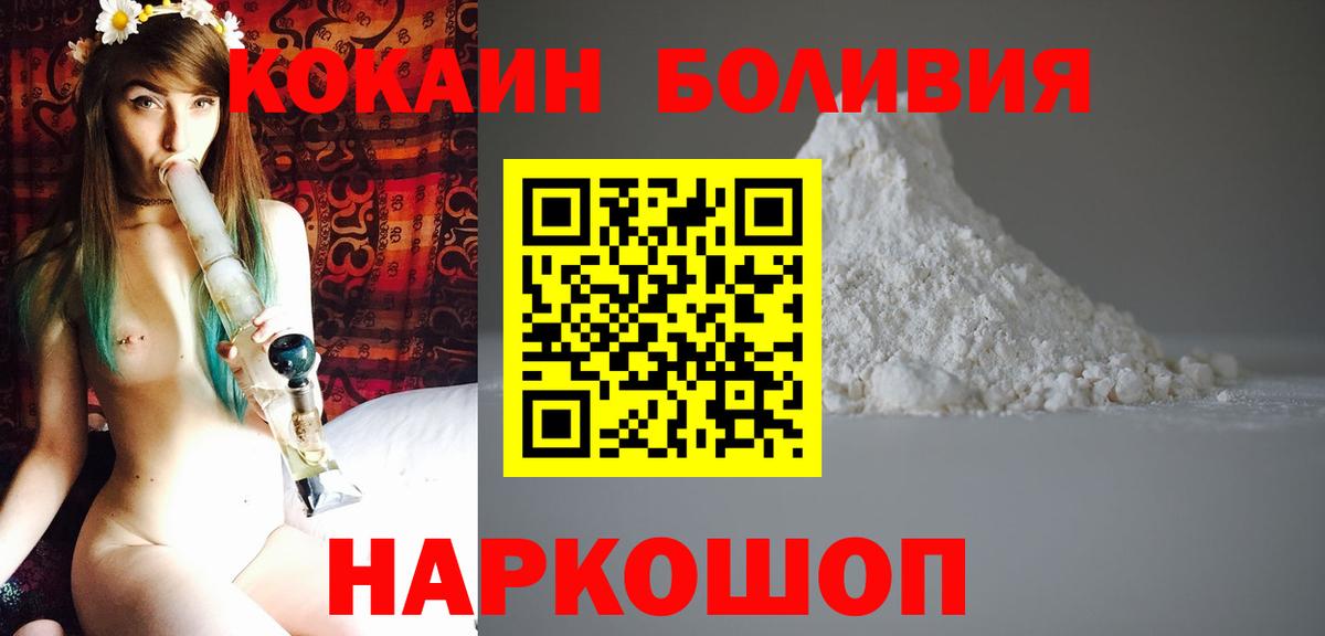 Кумертау  Cocaine Боливия  COCAIN Columbia  цена наркотик  Вход с VPN 