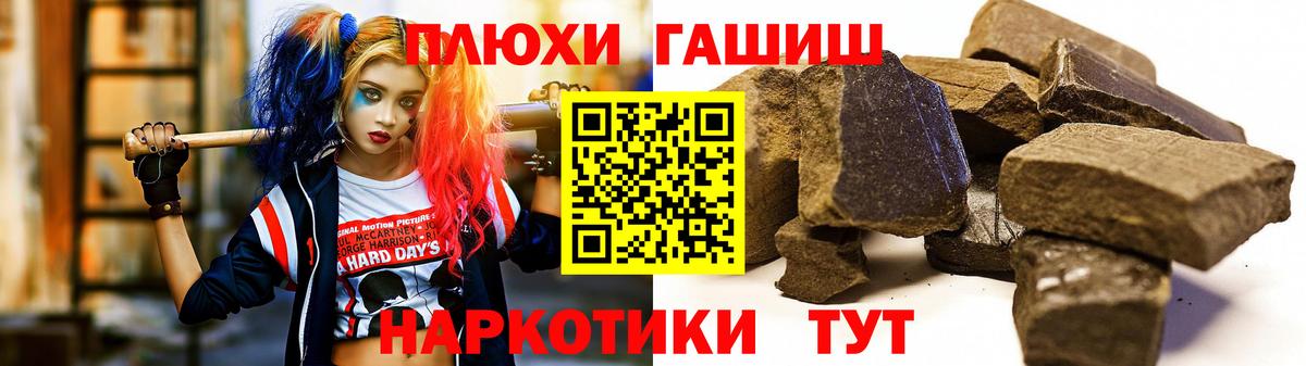 ГАШИШ Premium Кумертау