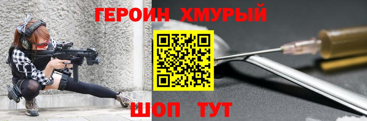 ГЕРОИН афганец Кумертау