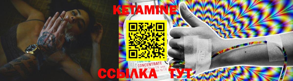 Кетамин VHQ  Вход с VPN  Кетамин VHQ  Кумертау 
