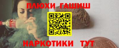 синтетический гашиш Кандалакша