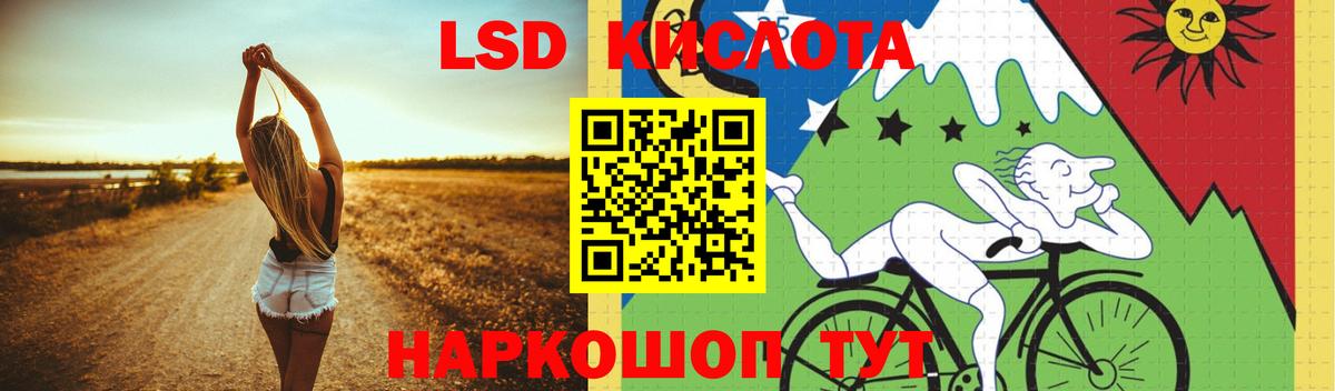 LSD-25 экстази  Вход с VPN  Кумертау  LSD-25 экстази ecstasy  ЛСД экстази ecstasy 