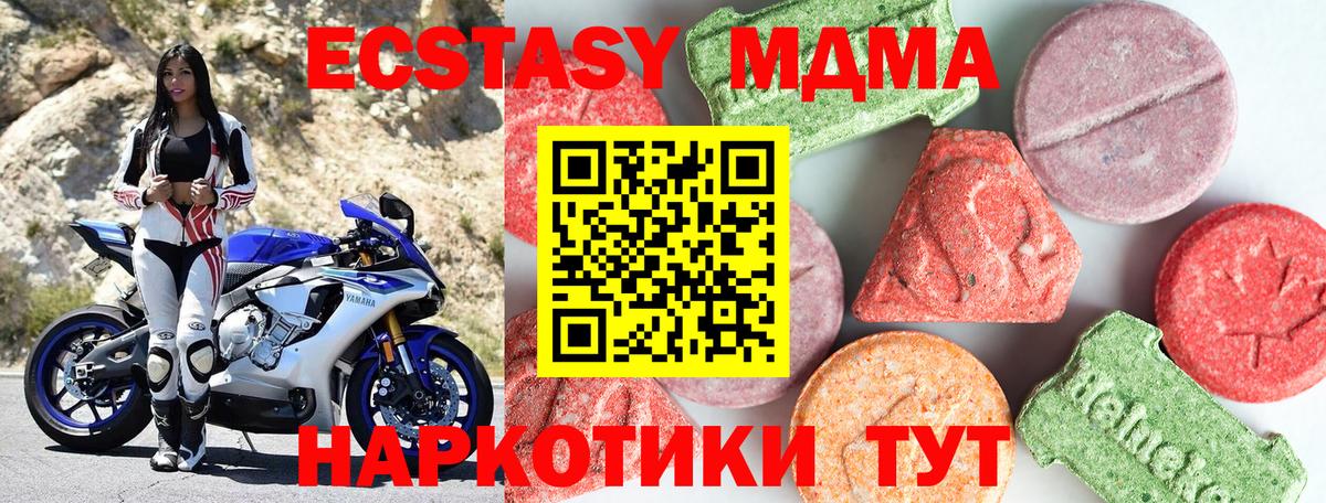 MDMA  МДМА crystal  MDMA Molly  Вход с VPN  Кумертау 
