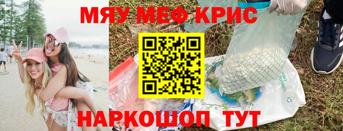 МЯУ-МЯУ 4 MMC  Мефедрон  Кумертау  Вход с VPN  МЕФ 4 MMC 