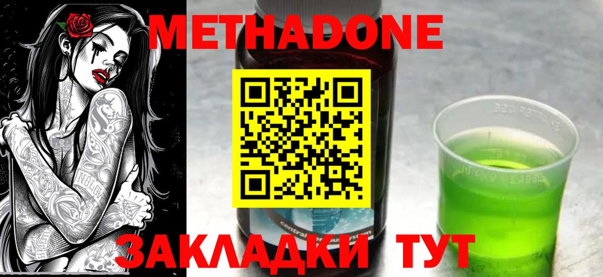Метадон VHQ  МЕТАДОН мёд  гидра маркетплейс  Кумертау  Вход с VPN 