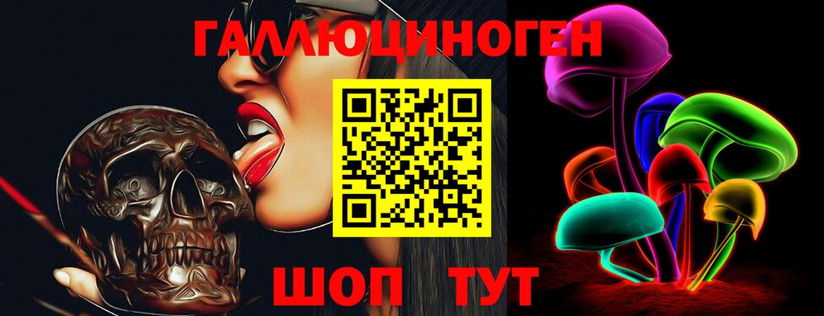 Галлюциногенные грибы MAGIC MUSHROOMS Кумертау