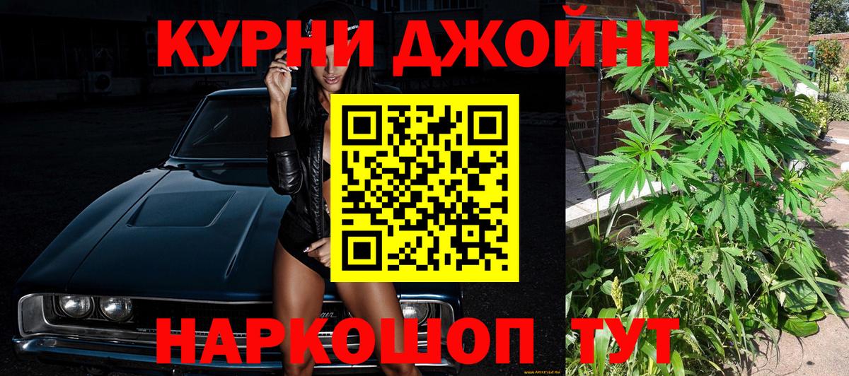 Кумертау  Шишки марихуана марихуана  Вход с VPN  МАРИХУАНА ГИДРОПОН  Бошки марихуана план 